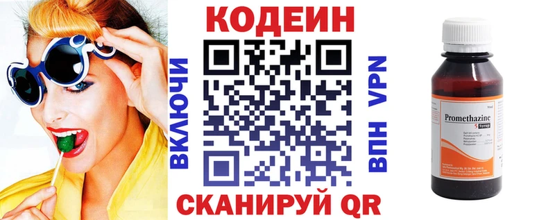 наркошоп  Сальск  Codein напиток Lean (лин) 