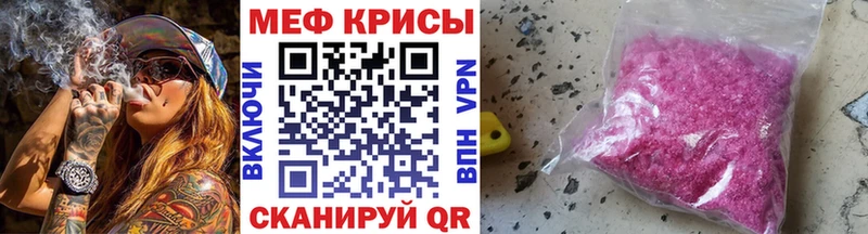 Меф мяу мяу кристаллы Сальск